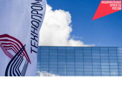 Реализацию 46 региональных проектов в условиях нового времени обсудили на «Технопроме-2022»