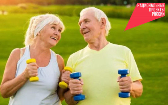 Концепция активного долголетия: состоится презентация лучших практик III Всероссийского отбора