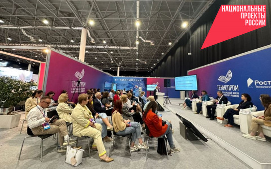 Человекоцентричность и активность работодателей: на «Технопроме-2023» назвали новые подходы к кадровому обеспечению экономики