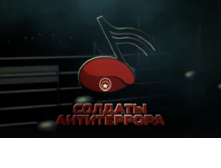 В Новосибирской области проходит смотр-конкурс «Солдаты антитеррора»