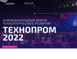 Попробовать «чай со смыслами» и увидеть траекторию перспективы смогут участники «Технопрома»