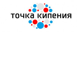 Лучшие идеи развития России обсудили в «Точке кипения» Академпарка