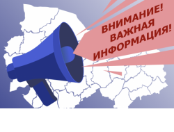Сообщение регионального оперативного штаба по противодействию коронавирусной инфекции