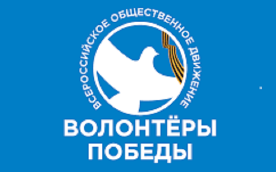 Более 50 памятных мест благоустроено «Волонтерами Победы» в Новосибирской области