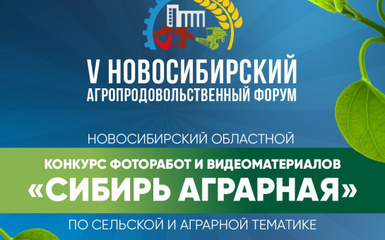 Агропродовольственный форум поможет региону достичь технологического суверенитета