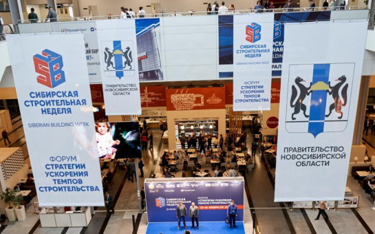 Рекорд по участникам, десятки соглашений: итоги «Сибирской строительной недели» подвели в Новосибирской области